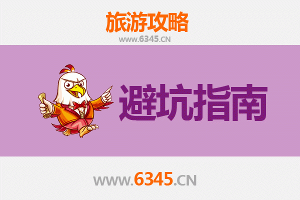 哈尔滨木兰旅游全攻略：资深博主亲授几大忠告与须知