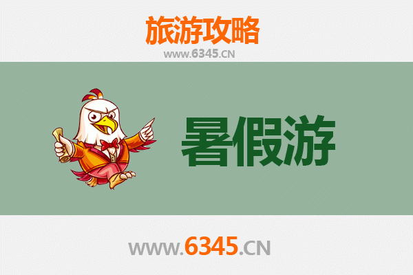 哈尔滨木兰暑假旅游攻略：避暑胜地与自然奇观的全体验