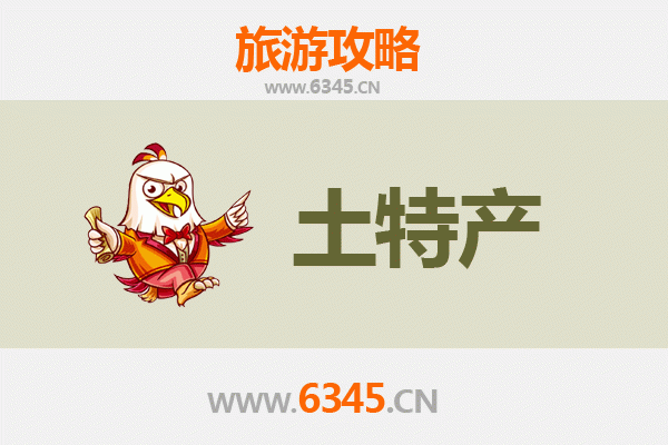 哈尔滨木兰旅游必带土特产推荐：地道美食与手信精选攻略