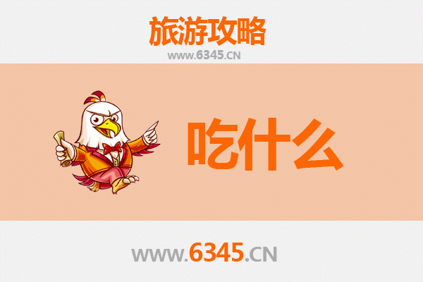 哈尔滨木兰美食必吃清单